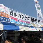 【大洗春まつり 海楽フェスタ2017 ガルパンミニミニホビーショー】大洗の春を楽しんだ二日間