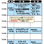 【ワンフェス2017夏イベント情報】 ガルパントークショー開催!