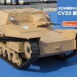 全日本模型ホビーショー にCV33&大洗まいわい市場がやってくる!