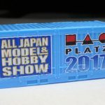 全日本模型ホビーショー 今回もやります! ホビーショー記念限定コンテナ