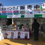 新作グッズ多数! 2018年 第22回大洗あんこう祭 内 ガルパンミニミニホビーショー 出展・物販情報 #garupan